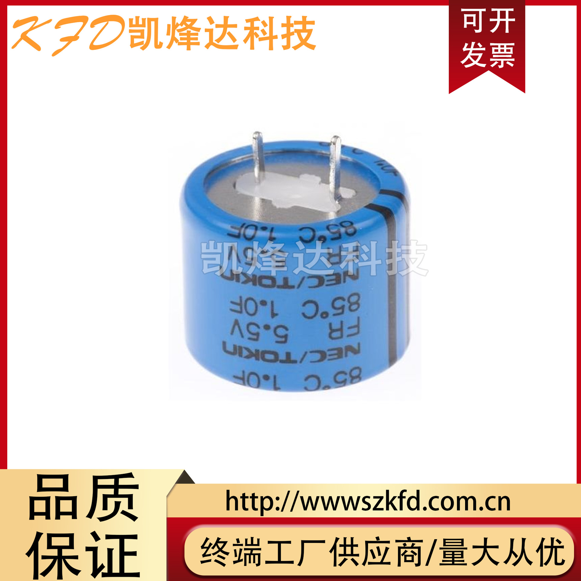 日本NEC/TOKIN超级电容器 FROH105ZF FR 5.5V1.0F 法拉电容5.5V1F