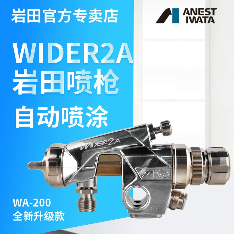 Автоматический краскопульт Iwata Wider2a WA-200 система подачи и контроля высокое распыление