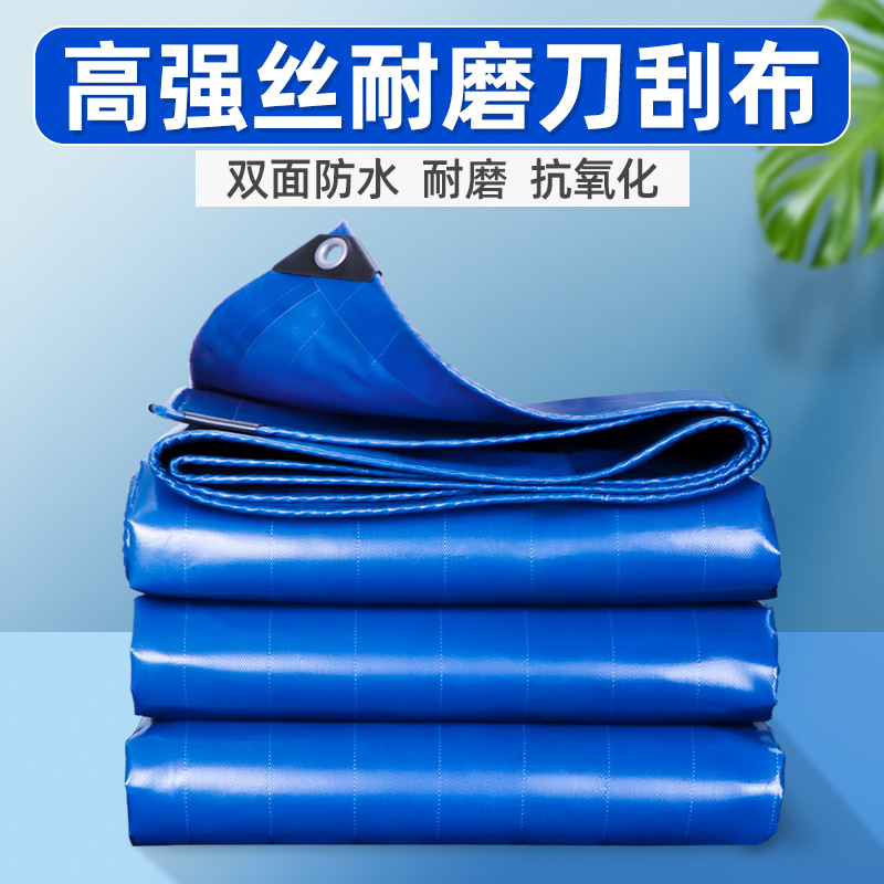 pvc刀刮布防雨篷布 防水防晒养殖用帆布 蓝色防雨布 耐磨雨布