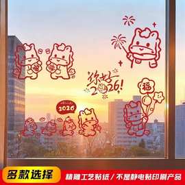 2026年新年窗贴马年春节过年装饰橱窗玻璃门贴平安喜乐喜庆窗花贴