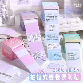 渐变色抽拉式便利贴小学生用粘性强便签纸办公用全粘式笔记贴易撕