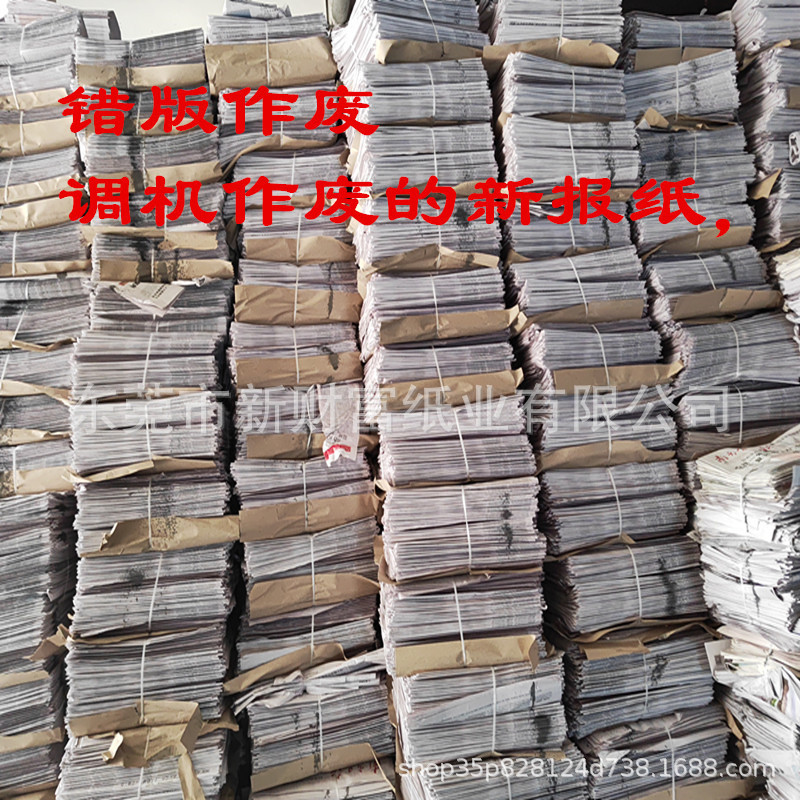 Old Newspapers, Waste Newspapers, New Newspapers, Glass Cleaning, Vegetable Packaging, Spray Paint, Filling