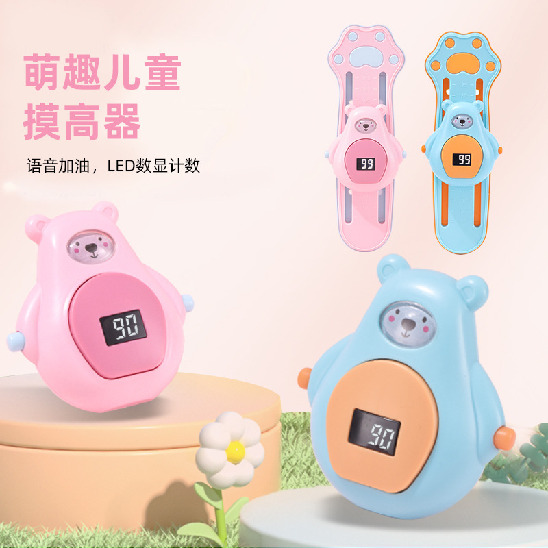 数显新款卡通摸高器儿童跳高训练调节智能语音计数可爱熊摸高器