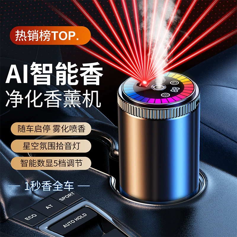 Автомобильный ароматерапевт Smart Star Top спрей авто парфюмерия для автомобилей для мужчин Автомобильный автоматический распылитель аромата машина