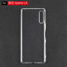 适用于索尼xperia L4弧边TPU手机壳透明无夹口内磨砂外光面保护套
