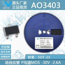 AO3403 AS2V A39 2.6A 30V SOT-23��װ ����ֱ��P����MOS��ЧӦ��