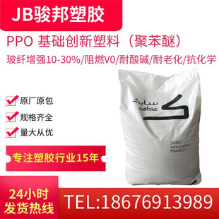 Hydrolysis-Resistant Ppo Basic Innovative Plastic (Usa) Gfn2-111 Low Warpage Area, High Strength, Dimensionally Stable