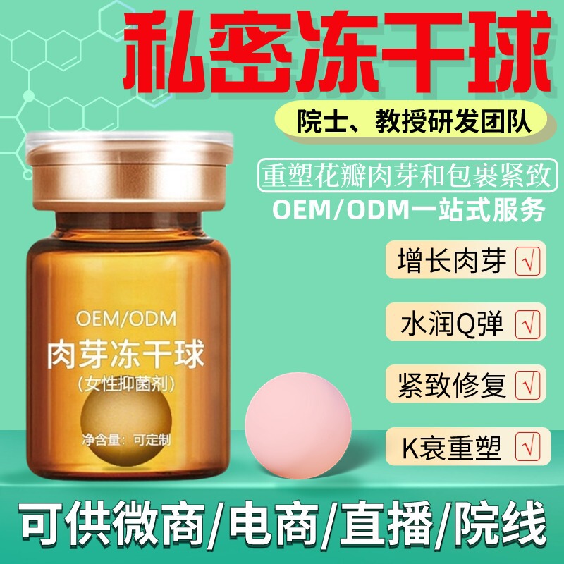 Explosive Private Female Private Granulation Freeze-dried Ball Private Pit Maintenance Activation and Regeneration of K-failure Germinating Young Cell Granulation Explosive Private Female Private Granulation Freeze-dried Ball Private Pit Maintenance Activation and Regeneration of K-failure Germinating Young Cell Granulation