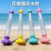 Petal fireworks water gun 4 colors randomly distributed
