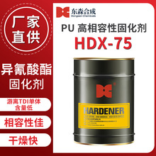 PU�������Թ̻���HDX-75���x�ͮ����������a�S�ҼҾ����Ʒ����
