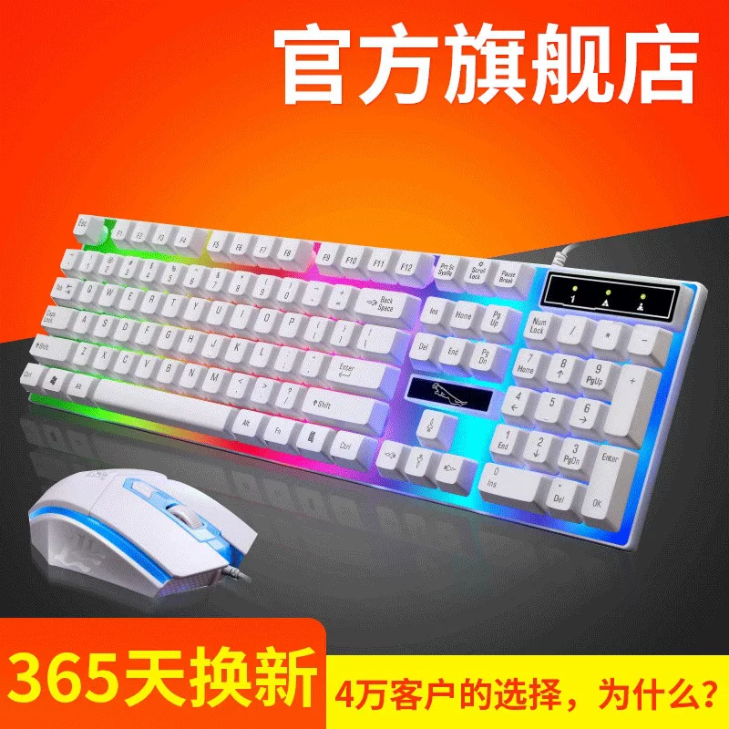 Популярный комплект клавиатура и мышь Chasing Leopard G21 с проводом USB, светящаяся подсветка, механическое ощущение клавиатуры и мыши, единый набор