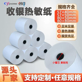 热敏打印机;不干胶标签;标签打印纸