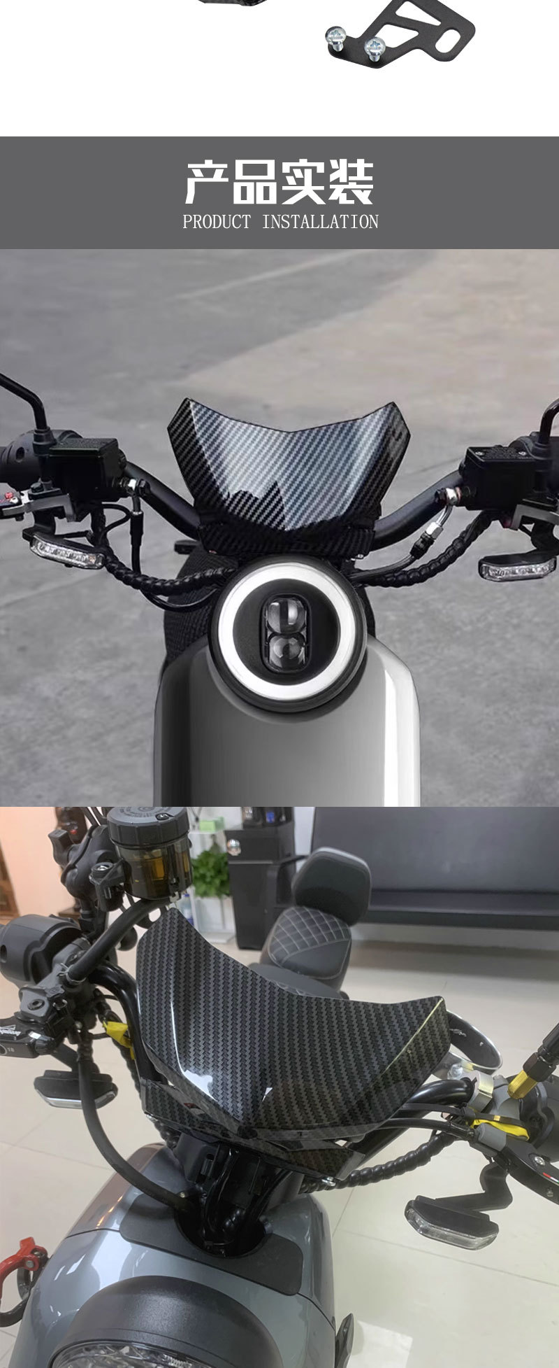 Suitable for Nisu+B Uqi+/U+ Instrument Windshield Carbon Fiber Wind Deflector Accessories Modified Deflector Cover