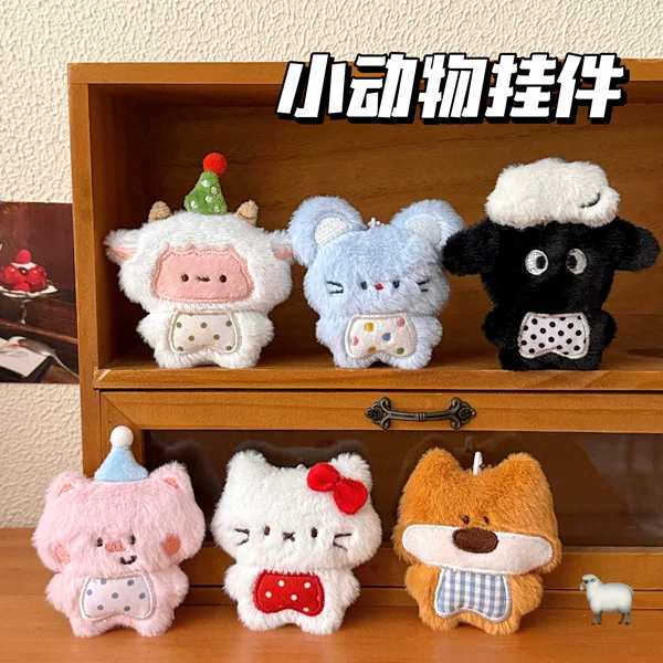 Tengyi Original Cute Plush Animal Doll Pendant Backpack Keychain Decoration Small Toy Doll Adorable Pet Doll