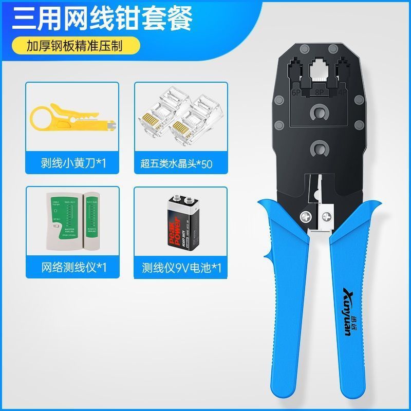 网线钳水晶头压线专业级网络测试仪接头工具套装夹线钳子|undefined
