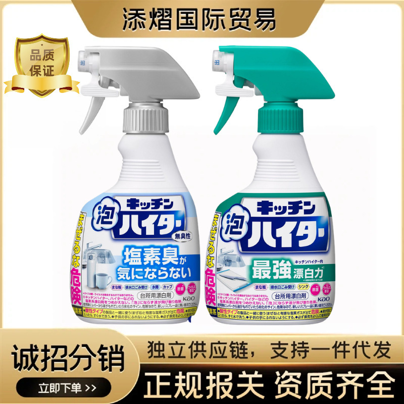 Japanese Imported Kao Kitchen Multi-Purpose Bleaching Foam Spray for Cutting Boards and Kitchen Utensils, Antibacterial Cleaning and Deodorizing Cleaner Japanese Imported Kao Kitchen Multi-Purpose Bleaching Foam Spray for Cutting Boards and Kitchen Utensils, Antibacterial Cleaning and Deodorizing Cleaner