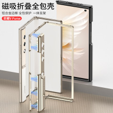 适用华为荣耀VPurse手机壳万磁王磁吸边框支架转轴全包商务保护壳
