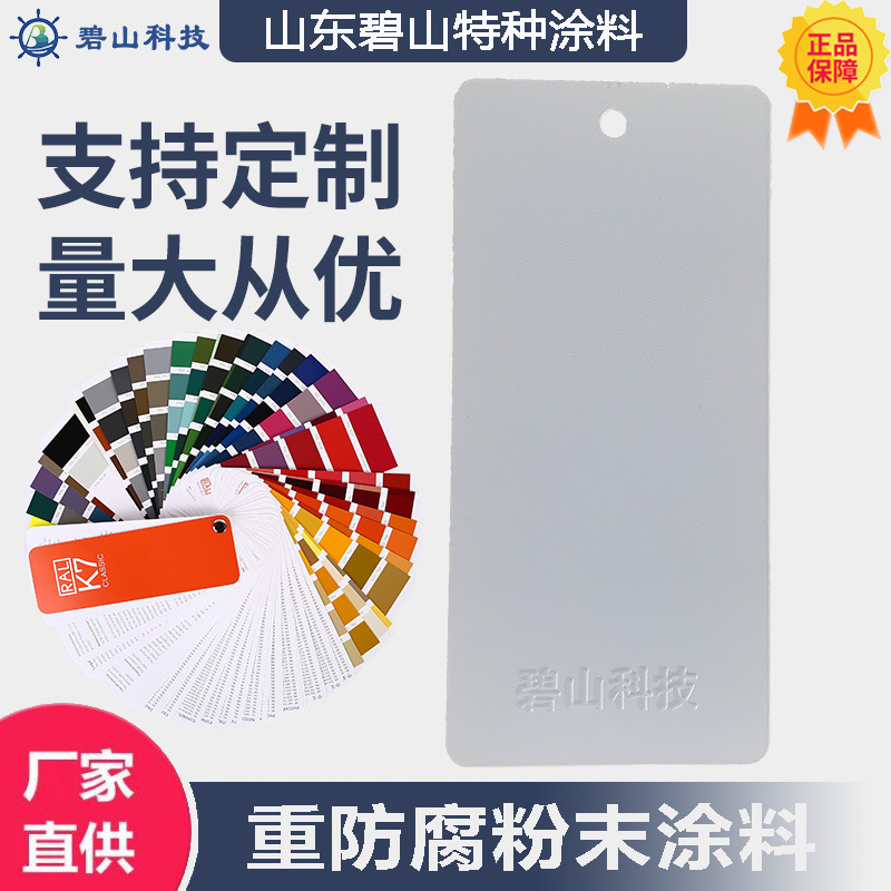 环氧户内粉末涂料 工程机械粉末生产 黑砂纹粉末涂料