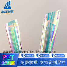 厂家批发蓝底金光23um炫彩镭射纸pet彩虹膜幻彩膜卷材包装装饰