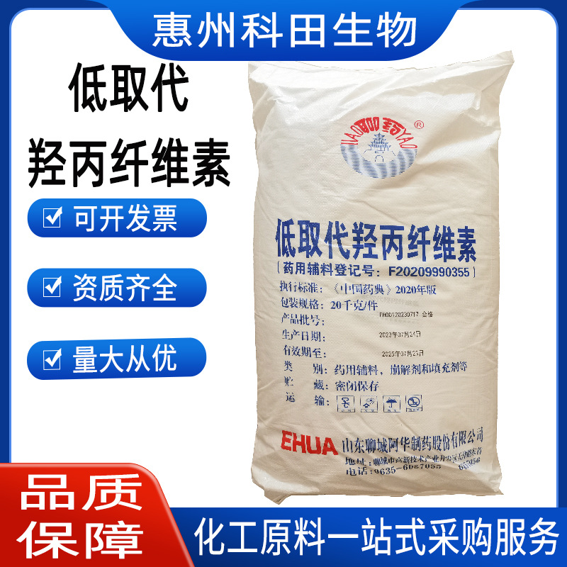 低取代羟丙纤维素 填充剂   L-HPC  低取代羟丙纤维素