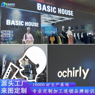 定做门头广告字招牌字PVC立体字亚克力水晶字发光字不锈钢迷你字