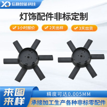 定制LED灯饰配件精密加工铝合金零部件灯具自动数控吊灯配件加工