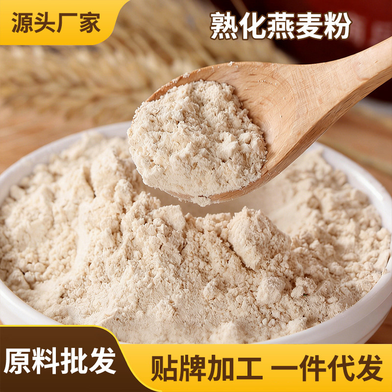 Commercially Produced Cooked Oatmeal Powder, Food-Grade Oatmeal Powder, Meal Replacement Ingredient, Commercial Bulk Packaging Ingredient, Electromagnetic Roasted Oatmeal Powder Commercially Produced Cooked Oatmeal Powder, Food-Grade Oatmeal Powder, Meal Replacement Ingredient, Commercial Bulk Packaging Ingredient, Electromagnetic Roasted Oatmeal Powder