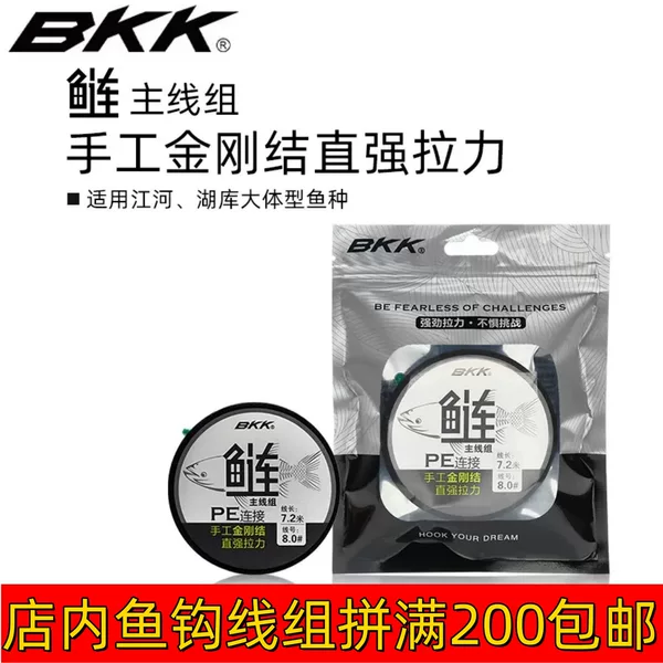 BKK silver carp and bighead carp main line group reinforced fishing line main fishing silver carp and bighead carp big pulling force anti-detachment giant carp and bighead carp no knot carp and bighead carp line group