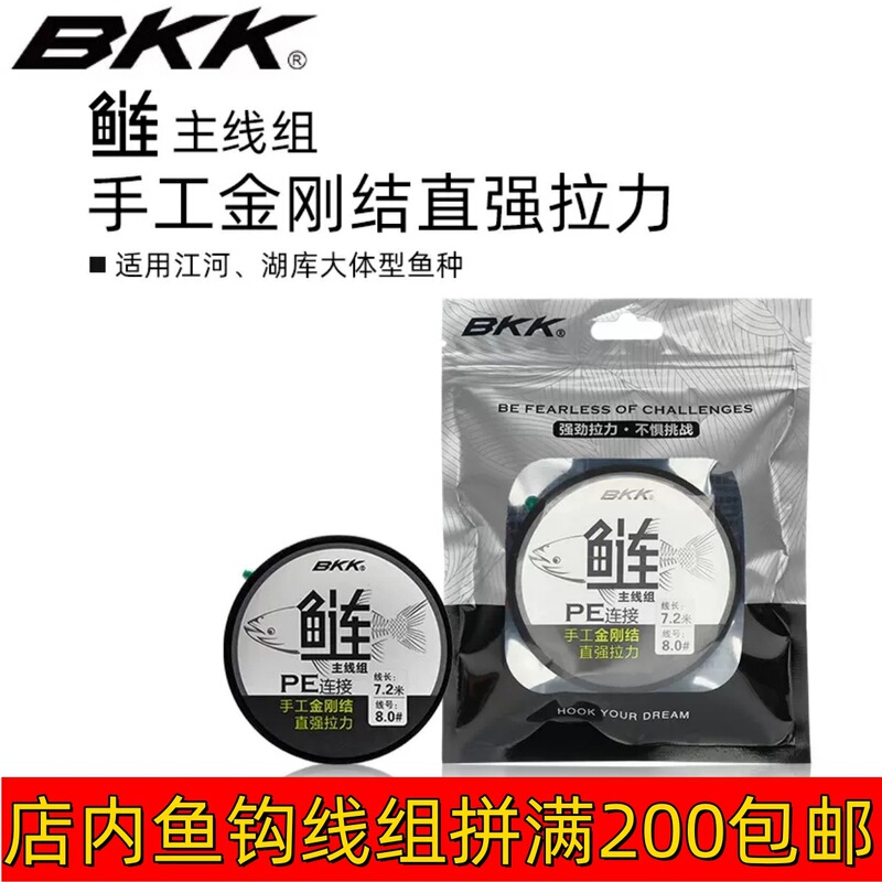 BKK silver carp and bighead carp main line group reinforced fishing line main fishing silver carp and bighead carp big pulling force anti-detachment giant carp and bighead carp no knot carp and bighead carp line group BKK silver carp and bighead carp main line group reinforced fishing line main fishing silver carp and bighead carp big pulling force anti-detachment giant carp and bighead carp no knot carp and bighead carp line group