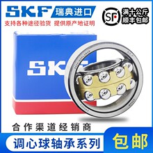 �M��SKF�{�����S��1314 1315 1316 1317 1318 1319 1320M E K TN9