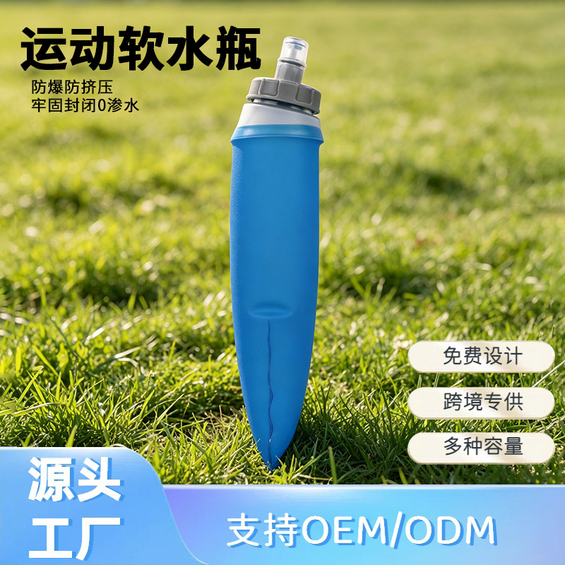 Manufacturer wholesale cross-border sports soft water bottle, foldable for marathon running, cycling, and mountaineering, portable soft water bottle