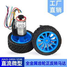 JGA25-320EС܇ ƽ��܇ ��� �p��늙C DC12VС܇���b