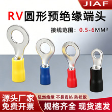 RV圆形预冷压端子铜鼻子O形绝缘接线端子1.25-5.5压线鼻圆型线耳