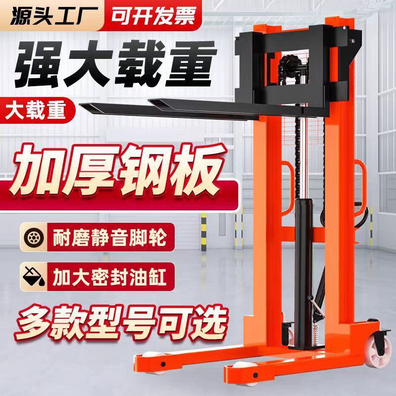 手动液压叉车堆高车1吨2吨半电动升降搬运车手推升高地牛小型铲车