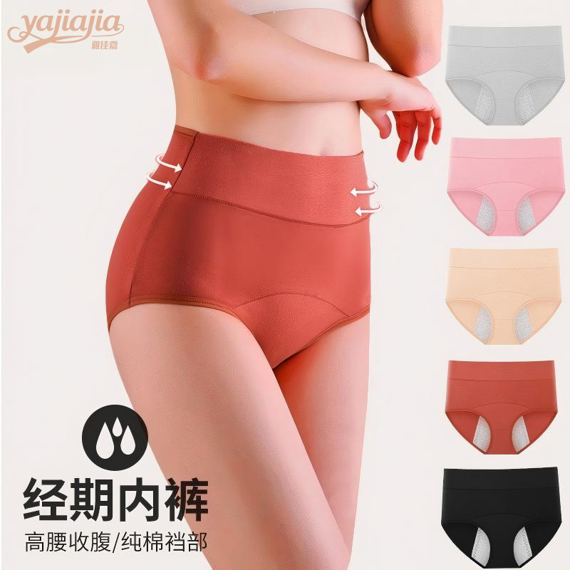Antibacterial Cotton Briefs