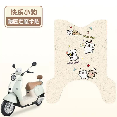 Modification Accessories, Electric vehicle foot mat - happy-puppy-waterproof-wire-ring-original-car-pattern