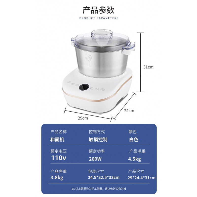 110v 5L 다기능 반죽믹서 [중국에서는 사용불가]
