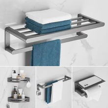 枪灰色浴巾架壁挂浴室毛巾架卫生间免打孔太空铝置物架挂件套装