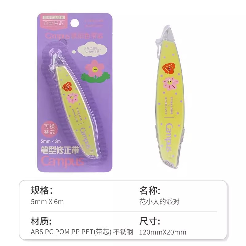 Japonés kokuyo Guoyu takasha cinta de corrección original de color de papel Campus Tipo de recarga pluma cinta de corrección