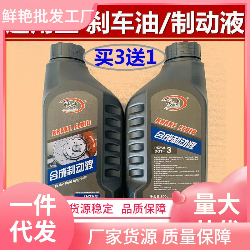 Тормозная жидкость для погрузчиков, вилочных погрузчиков, автомобилей, грузовиков, инженерной техники, электромобилей и мотоциклов