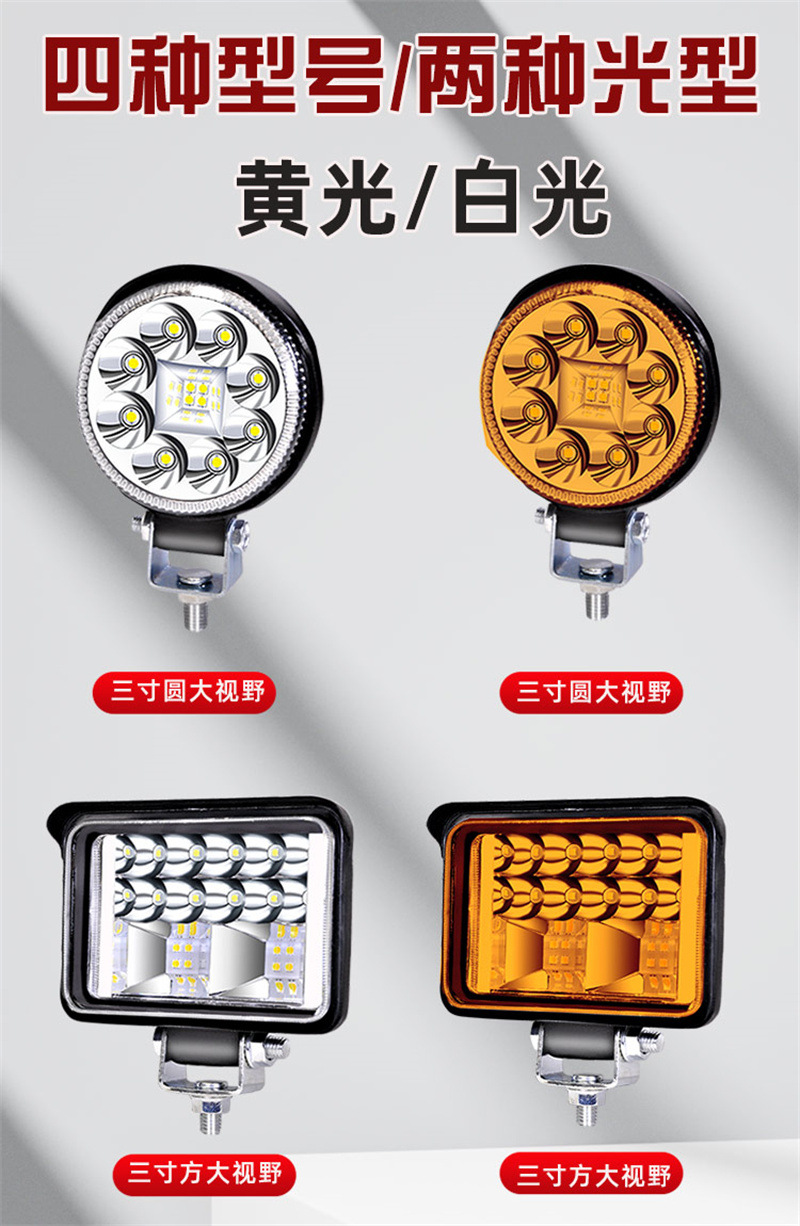 Truck Reversing Light 24V Side Light Waist Light Car 12V Super Bright Spotlight Side Light Vacuum Light Small Sun Modification Auxiliary