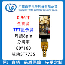 0.96��TFT �Q�����8pin ��ST7735 �ֱ���80*160ȫҕ��Һ���@ʾ