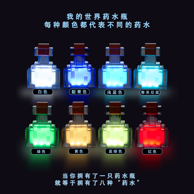 我的世界火把灯MC游戏周边小夜灯Minecraft矿灯钻石剑药水瓶灯-阿里巴巴