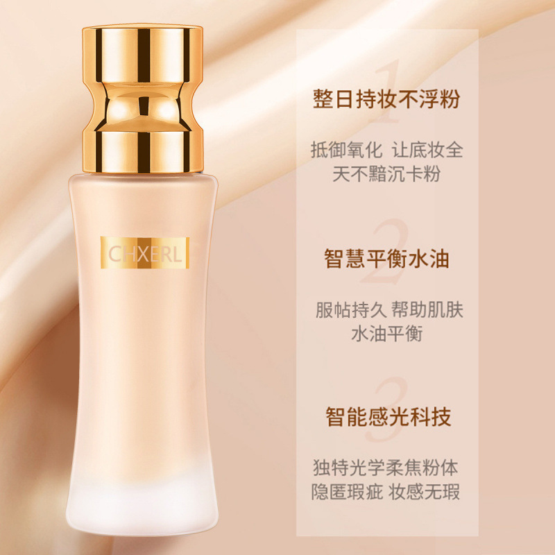 香茜儿小蛮腰粉底液保湿滋润持妆遮瑕自然服帖不卡粉国货彩妆代发|undefined