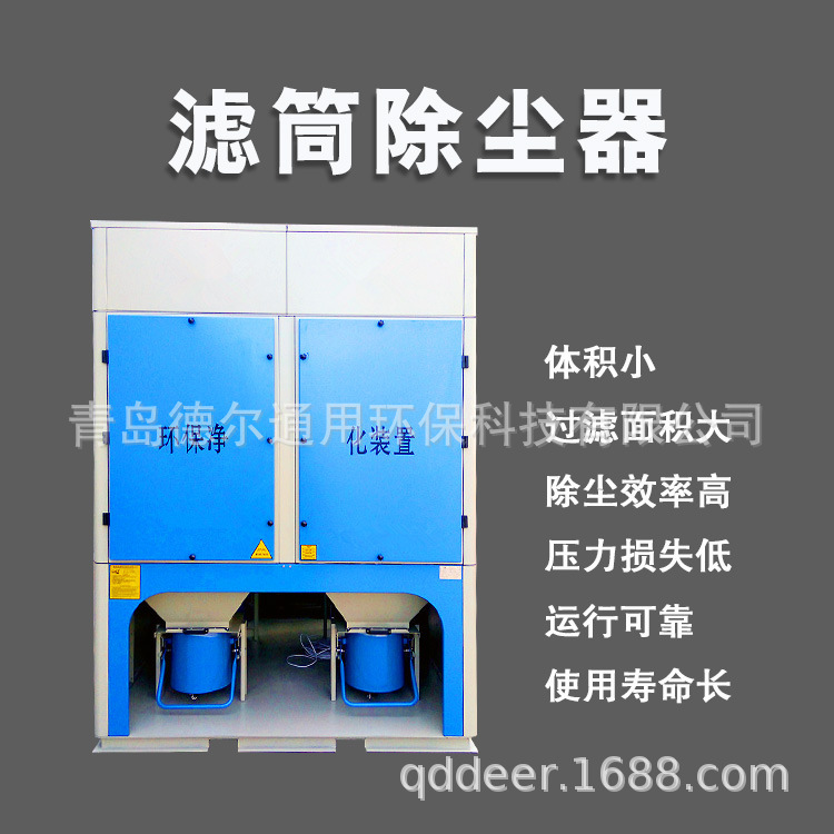 Laser plasma cutting machine smoke dust collector grinding polishing dust collector pulse filter cartridge dust collector