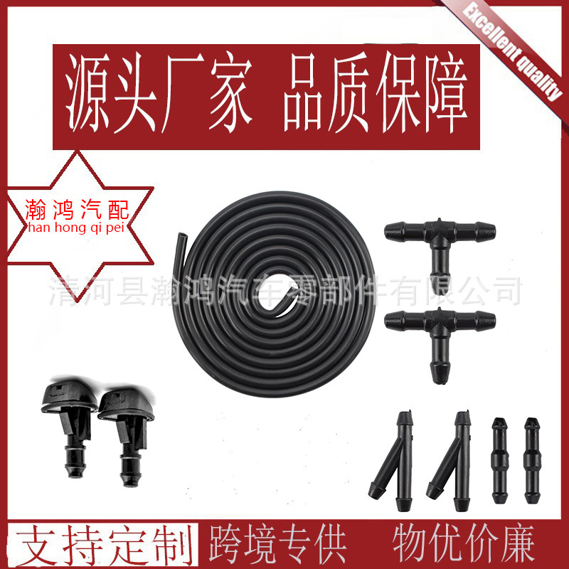 适用于铃木奇瑞东方之子汽车喷水嘴雨刮扇形可雾化雾状喷水器