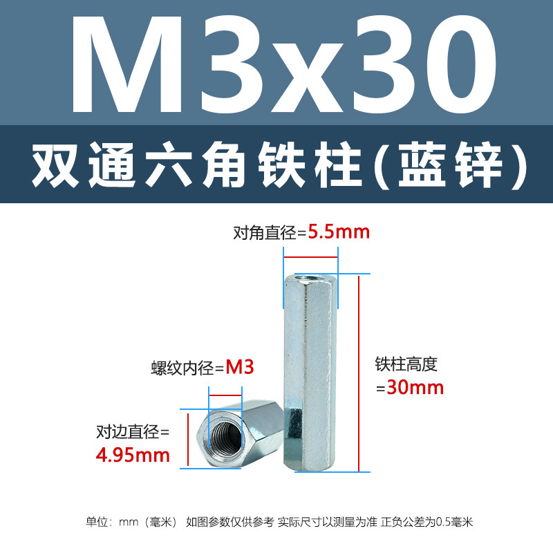 ニッケルメッキ内ねじ二重通六角鉄柱M3-M8外六角隔離支持柱青亜鉛カメラ間隔柱|undefined