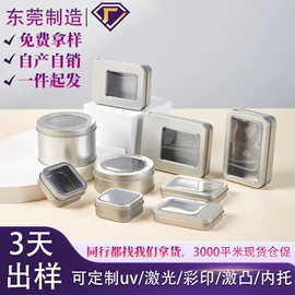 金属盒;金属罐;烘焙包装