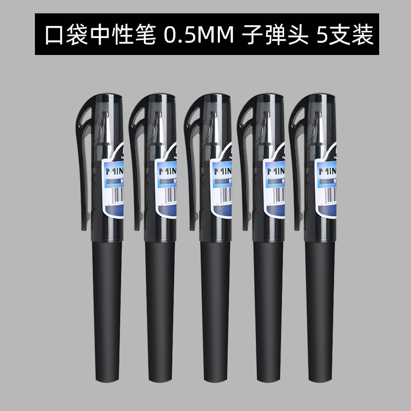 포켓 젤펜 [블랙]