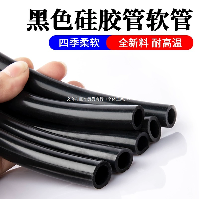 Черный силиконовый шланг резиновый шланг Высокая термостойкость водопроводная труба эластичная бытовая шланг антивозрастная изоляционная шланг утолщение